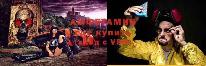 АМФЕТАМИН VHQ  где можно купить   Железноводск 